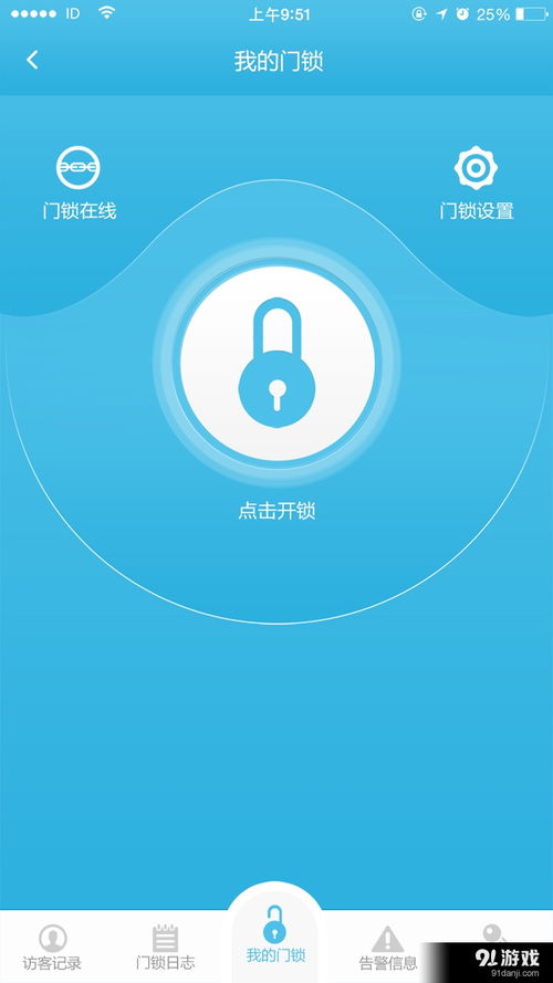 虹云智慧生活v1.3.0安卓版下載指南與91手游網應用服務評測