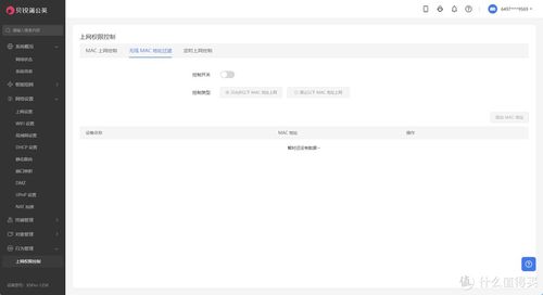 又快又穩，零接觸異地智慧組網 貝銳蒲公英X5 Pro企業路由器深度評測