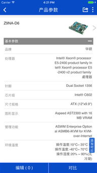 維云云設備iPhone版下載指南與2017版應用服務解析
