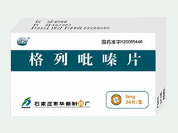 格列吡嗪片 新一代磺酰脲類口服降糖藥的產(chǎn)品信息與臨床應(yīng)用