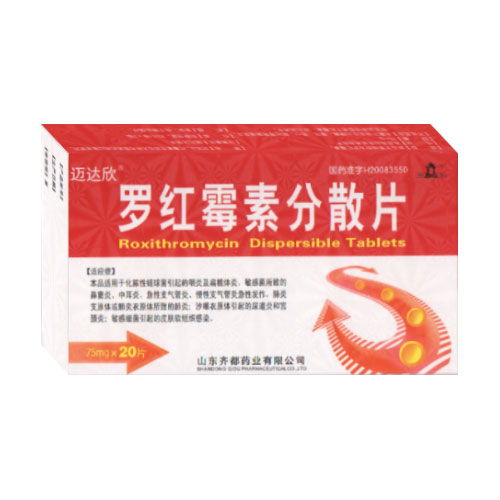 西藥招商代理 羅紅霉素系列劑型（分散片、膠囊、顆粒、片劑）實(shí)力招募