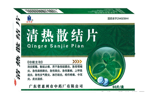 清熱散結(jié)片招商信息
